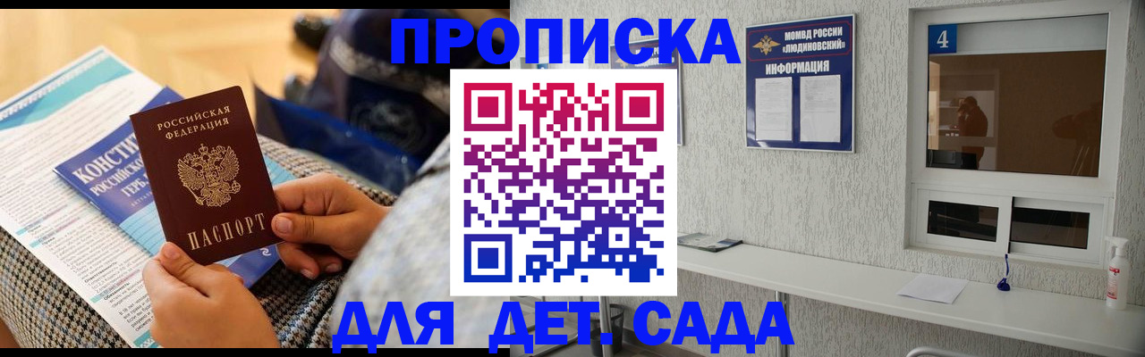 временная регистрация в квартире в Менделеевске