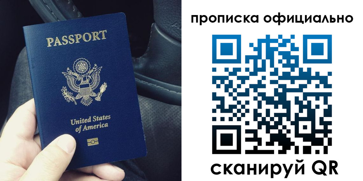 прописка в Менделеевске
