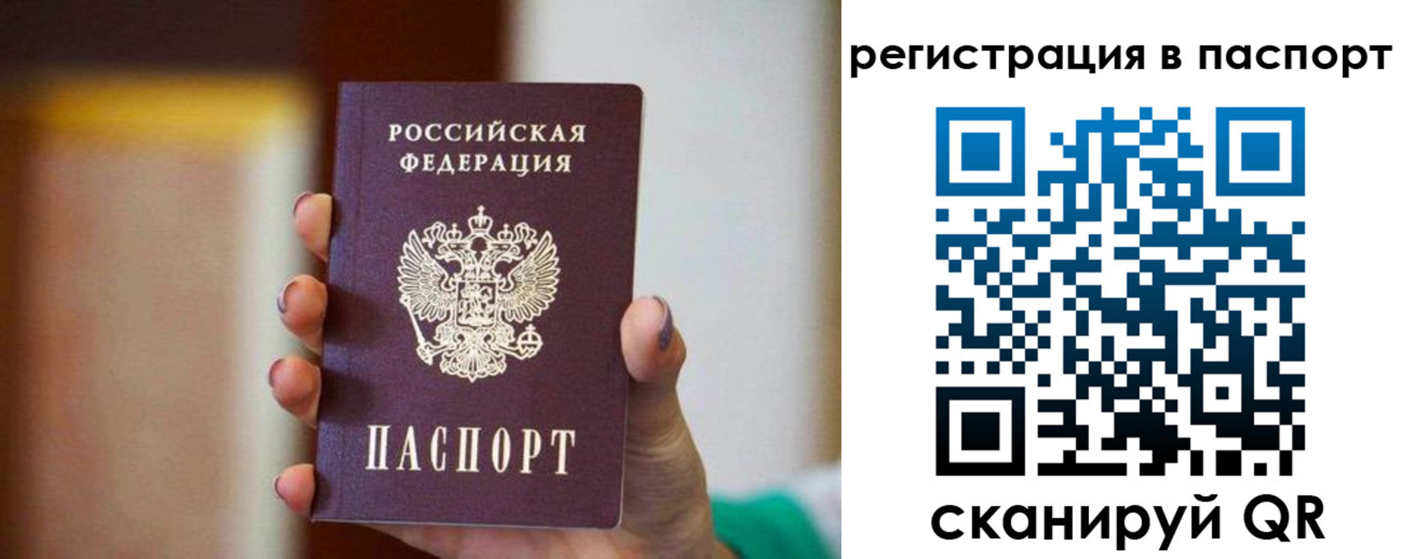 временная регистрация гарантия в Менделеевске