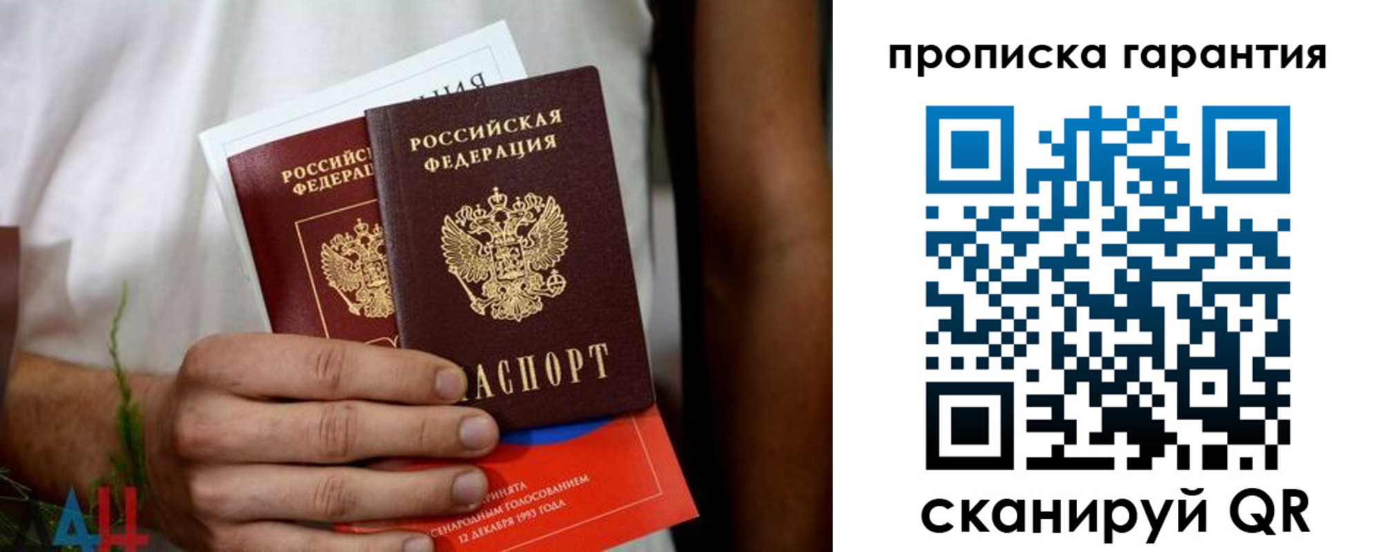 прописка в квартире в Менделеевске