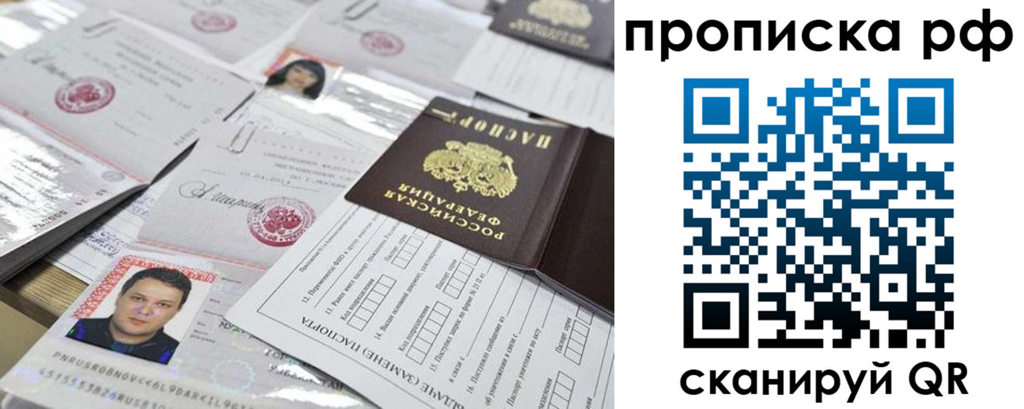 прописка регистрация в Менделеевске