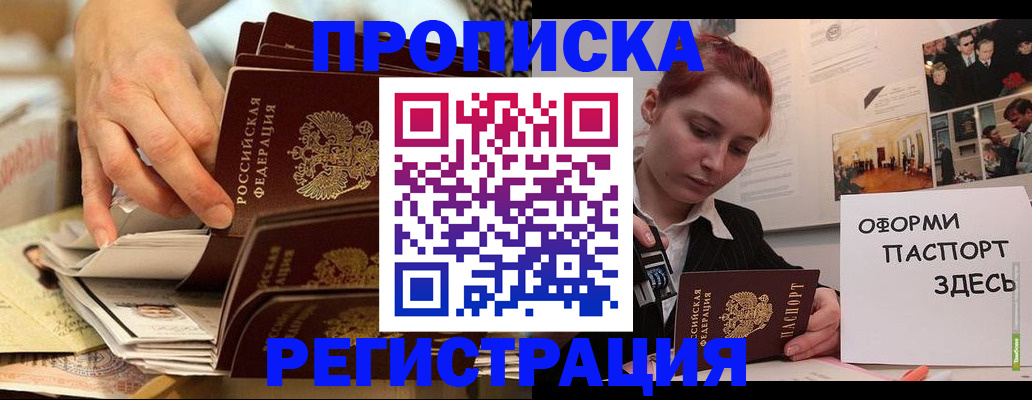 прописка для военкомата в Менделеевске