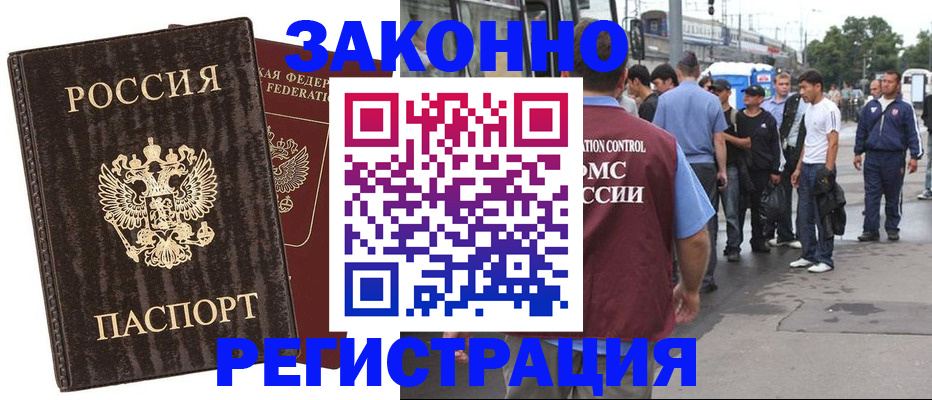 временная регистрация собственник в Менделеевске