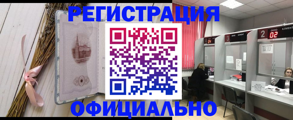 прописка регистрация в Менделеевске