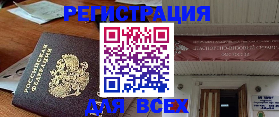 прописка от собственника в Менделеевске