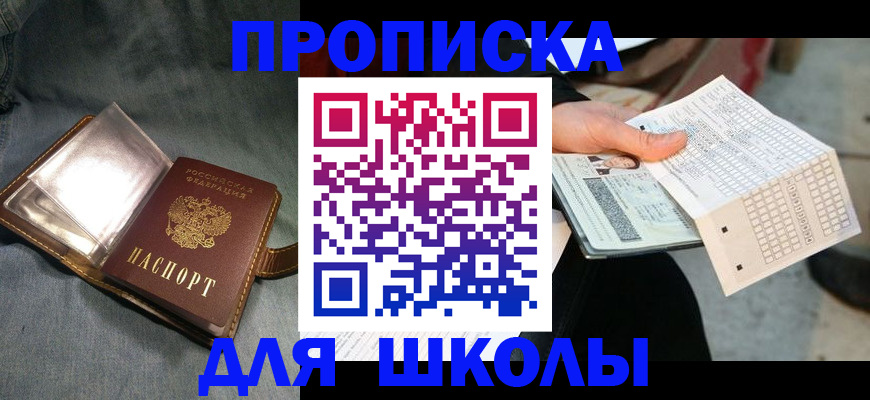 временная регистрация недорого в Менделеевске